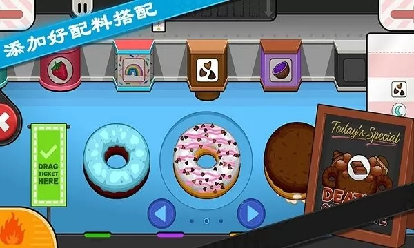 Papas Donuteria To Go最新版下载图0