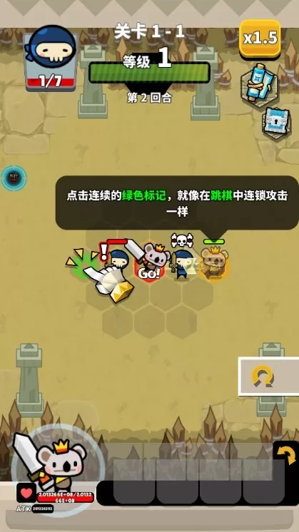 BraveChecker手游免费版图0