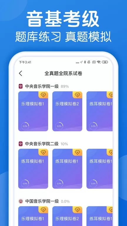 乐理手册下载最新版本图3