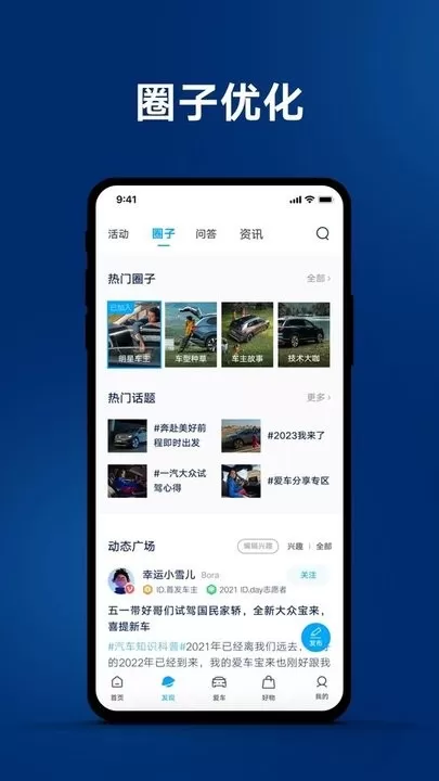 一汽大众app下载图1