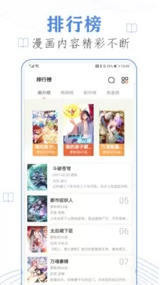 52k漫画纯净版官方免费下载图1