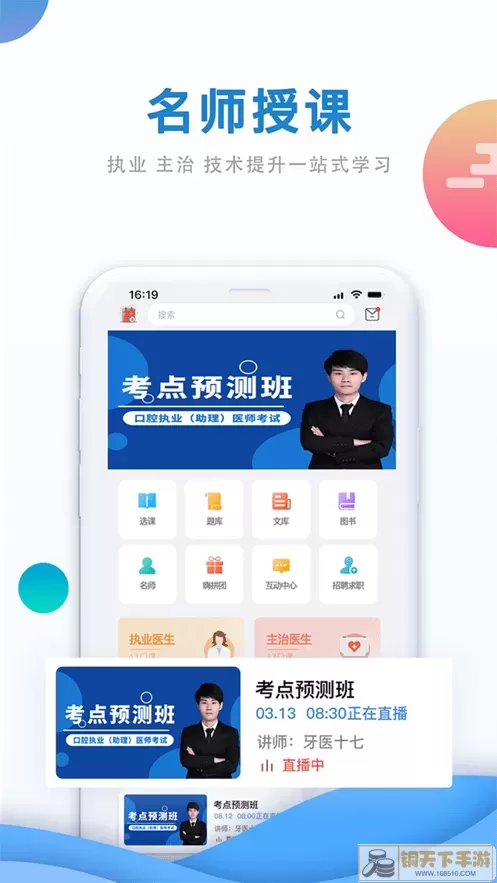 口腔之家官网版app