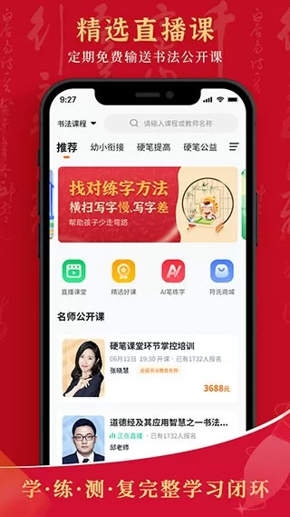 符氏教育官网版最新图2