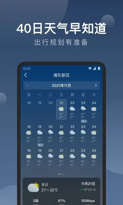 知雨天气老版本下载图1