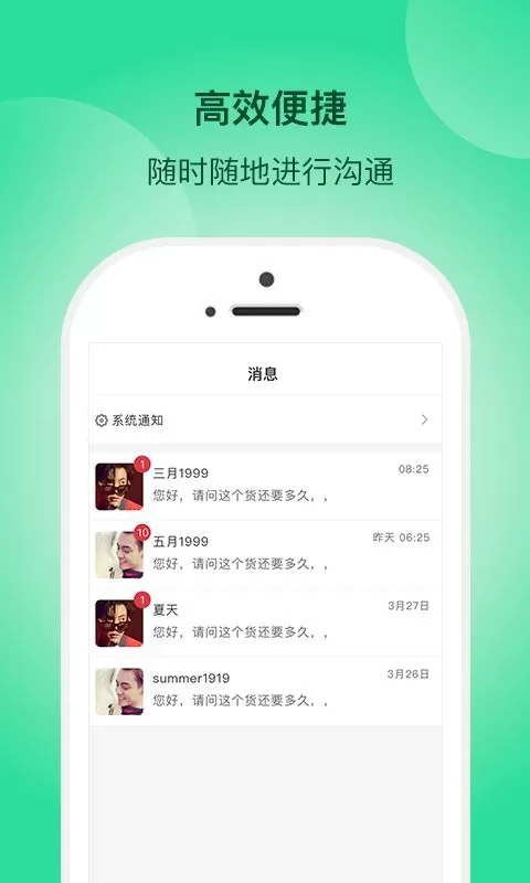 一网乡汇官网版下载图0