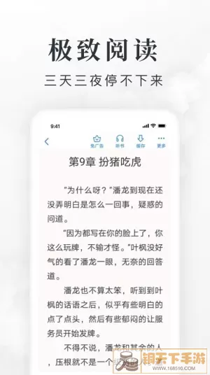 爱阅小说阅读下载安装免费