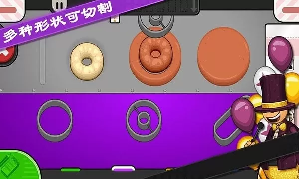 Papas Donuteria To Go最新版下载图3