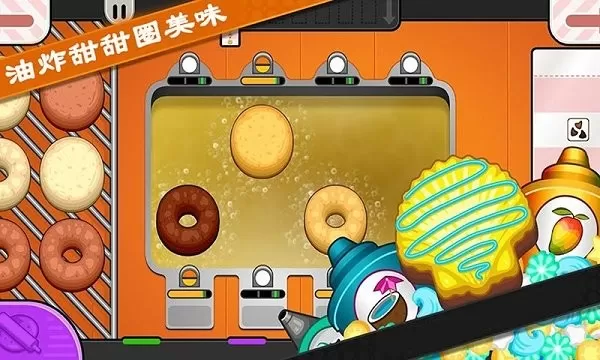 Papas Donuteria To Go最新版下载图1