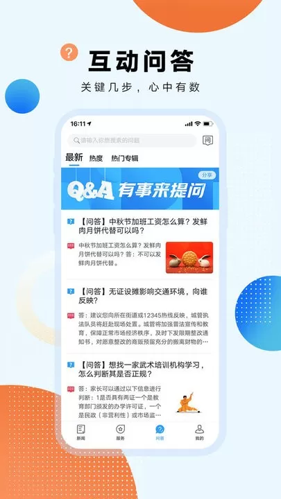 翱翔下载免费版图3