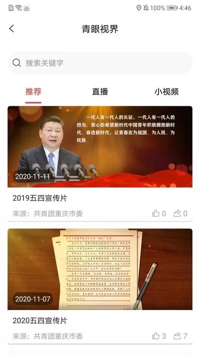 青春重庆官网版最新图1