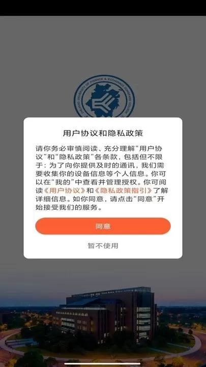 智慧东方E下载安卓图3