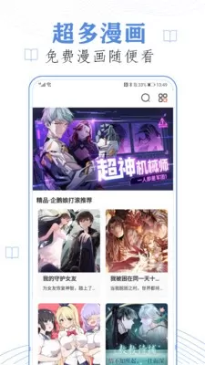 52k漫画纯净版官方免费下载图0