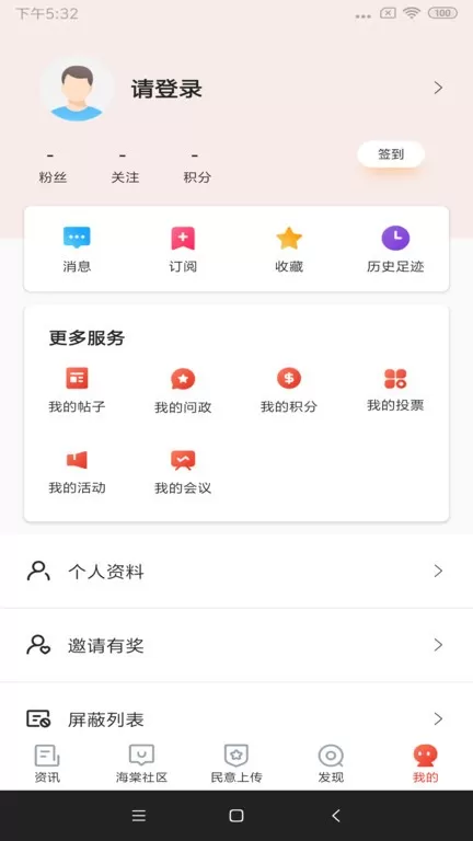 乐山发布下载安装免费图0