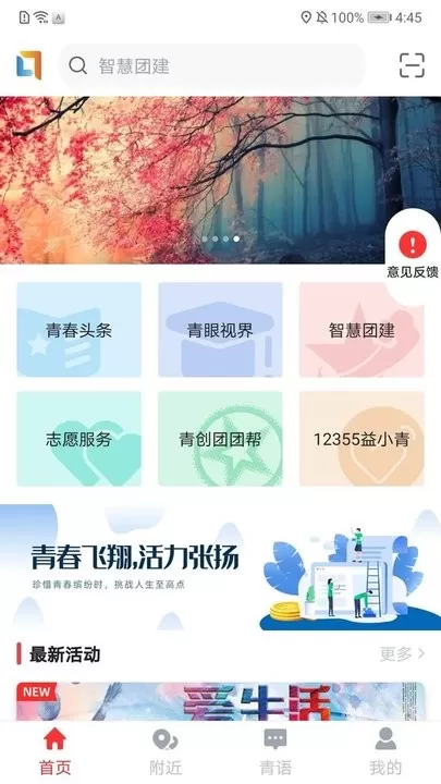 青春重庆官网版最新图3