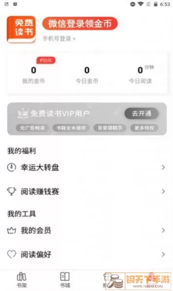 123读书网正版下载