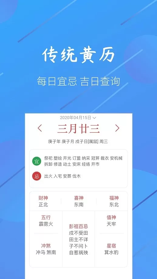 小小天气最新版下载图0