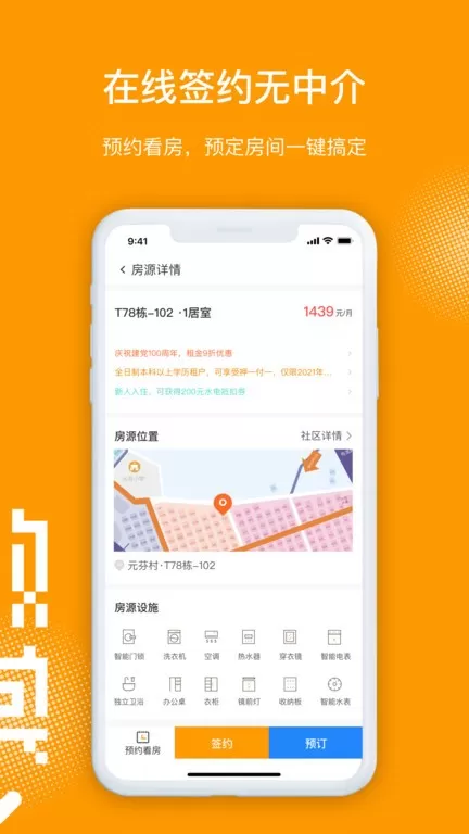 微棠app安卓版图3