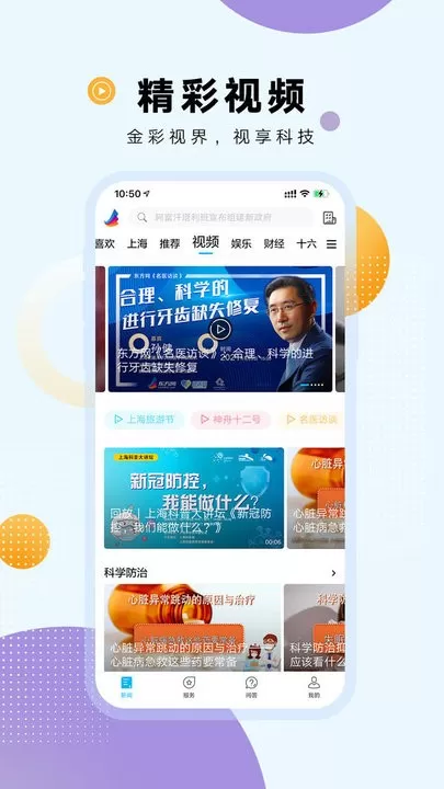 翱翔下载免费版图1