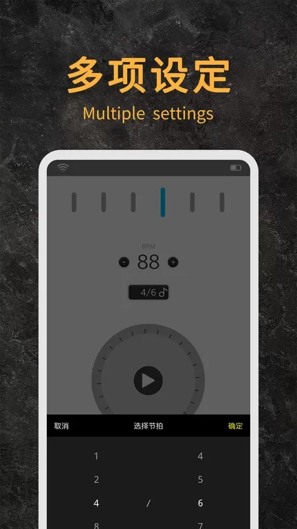 节拍器助手下载官方正版图0