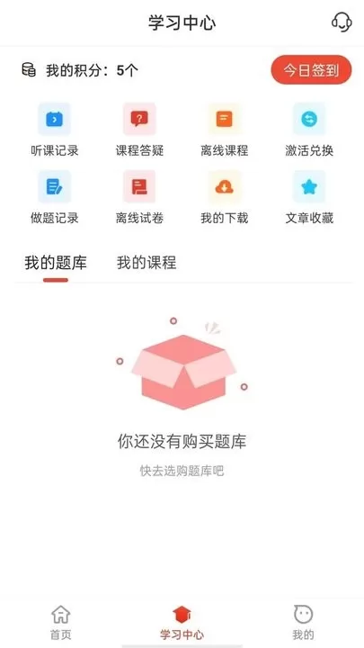 莽学教育最新版图2