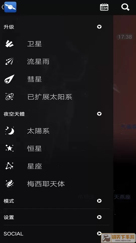 星图下载免费版