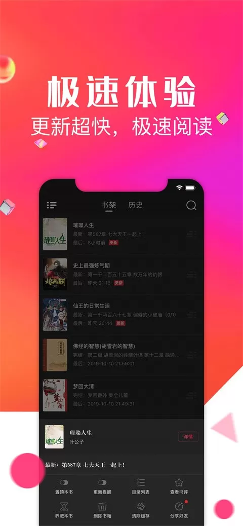 点点阅读官网版最新图1