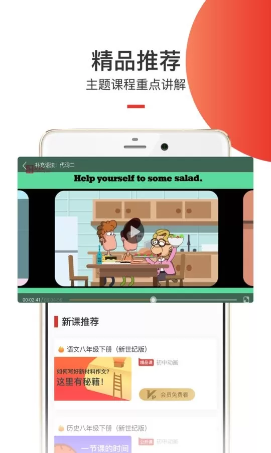 爱学堂app安卓版图1