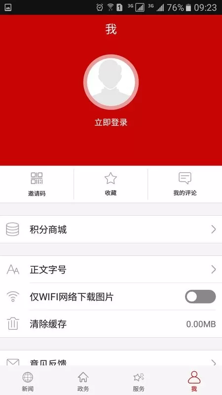 云上鄂州2024最新版图2