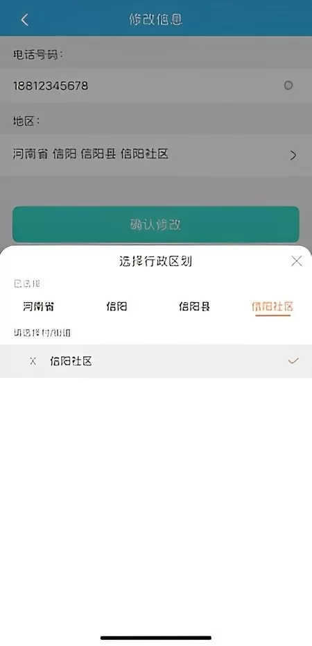 慧仁在线官方版下载图0