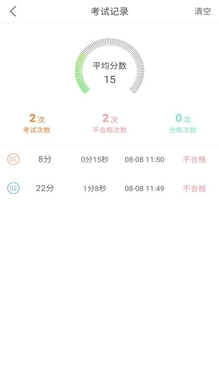 网约车驾考安卓最新版图3