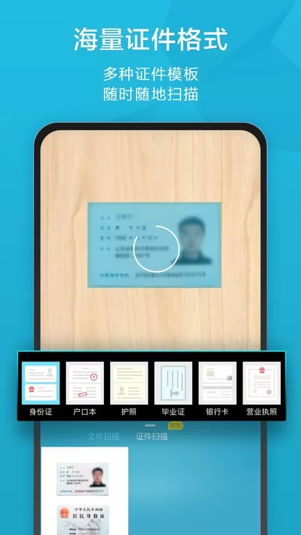 扫描宝下载安卓版图2
