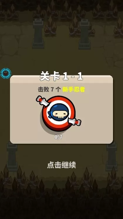 BraveChecker手游免费版图2