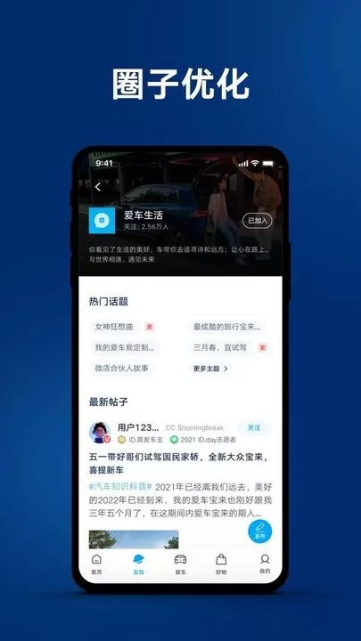 一汽大众app下载图2