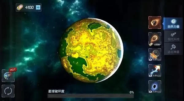 星球爆裂模拟器正版下载图0