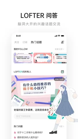 老福特软件下载图4