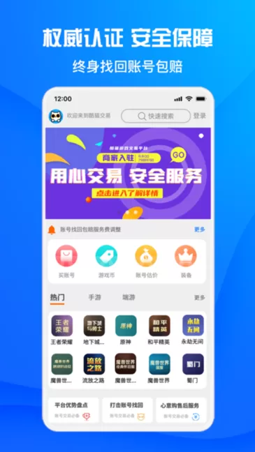 酷猫助手下载免费版图3