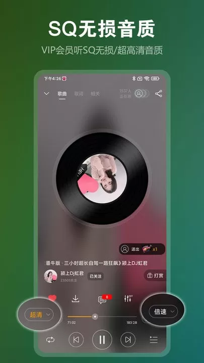 DJ音乐盒安卓下载图2