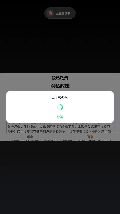 极限滑板安卓手机版图3