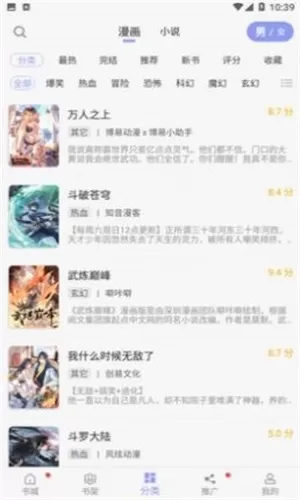 123漫画官网正版下载图2