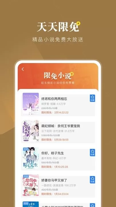 小说会手机版图2