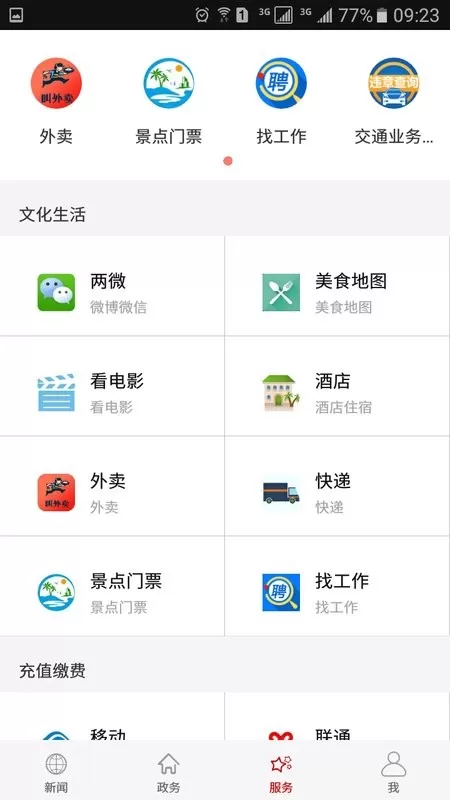 云上鄂州2024最新版图3