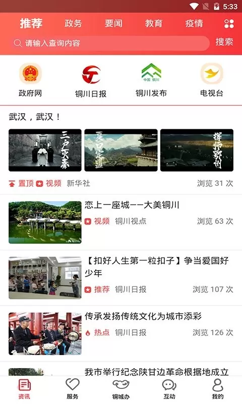 铜城办下载最新版图3