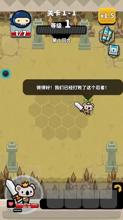 BraveChecker手游免费版图3