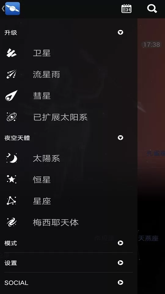 星图下载免费版图1