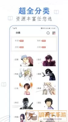 52k漫画纯净版官方免费下载