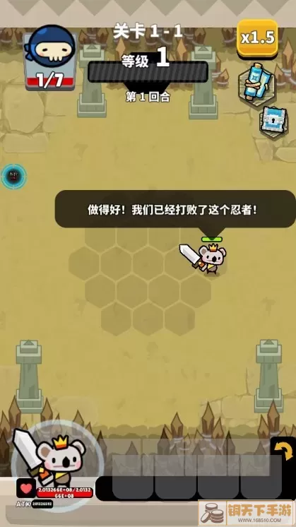 BraveChecker手游免费版