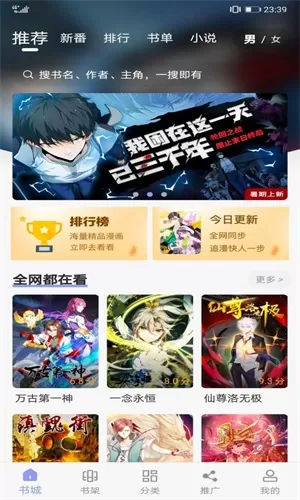 123漫画官网正版下载图1