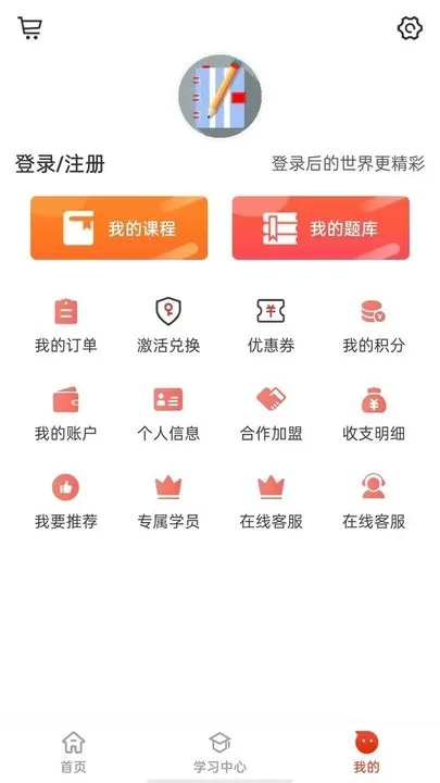 莽学教育最新版图1