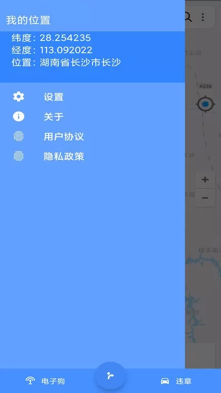 语音导航安卓最新版图1