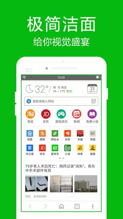 高速浏览器下载新版图3